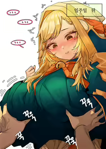 Page 8 of 바리에게 소원빌기 - preview thumbnail
