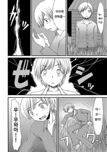 Page 4 of Kouhai Jikken | 교배 실험 - preview thumbnail