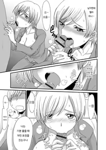 Page 9 of Kouhai Jikken | 교배 실험 - preview thumbnail