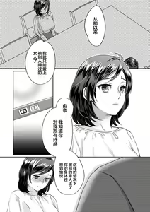 Page 12 of Muriyari!? Ikitte Pakora Night Ch. 5 - preview thumbnail