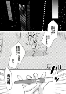 Page 15 of Muriyari!? Ikitte Pakora Night Ch. 5 - preview thumbnail