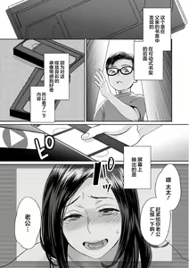 Page 5 of Muriyari!? Ikitte Pakora Night Ch. 5 - preview thumbnail