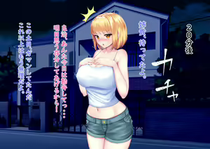 Page 90 of Zutto Suki datta Ane ga Dekikon shiyagatta node Tanetsuke SEX shite Kazoku ni Naisho no Kankei ni Natta Hanashi - preview thumbnail