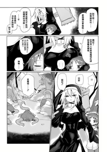 Page 8 of Tsuyoku Kedakai Anata de Ite Hoshikatta - preview thumbnail