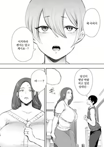 Page 13 of Mukashi no Uwaki Aite no Ko ga Jitsu wa Watashi no Musuko no Doukyuusei de... | 옛 바람 상대의 아이가 실은 내 아들의 동급생이라… - preview thumbnail