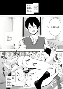 Page 29 of Mukashi no Uwaki Aite no Ko ga Jitsu wa Watashi no Musuko no Doukyuusei de... | 옛 바람 상대의 아이가 실은 내 아들의 동급생이라… - preview thumbnail