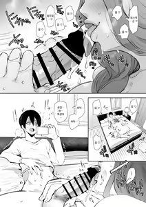 Page 51 of Mukashi no Uwaki Aite no Ko ga Jitsu wa Watashi no Musuko no Doukyuusei de... | 옛 바람 상대의 아이가 실은 내 아들의 동급생이라… - preview thumbnail
