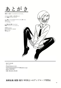 Page 41 of Harenchi Kokusai Kouryuu - preview thumbnail