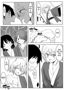 Page 11 of Ou-sama Game de Kanshou Shita Hanashi | 왕 게임에서 완승한 이야기 - preview thumbnail