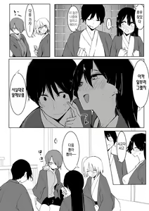 Page 17 of Ou-sama Game de Kanshou Shita Hanashi | 왕 게임에서 완승한 이야기 - preview thumbnail