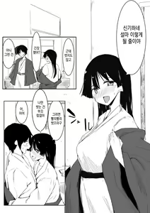 Page 22 of Ou-sama Game de Kanshou Shita Hanashi | 왕 게임에서 완승한 이야기 - preview thumbnail