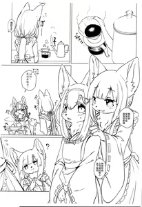 Page 3 of Hozumi no Miko - preview thumbnail