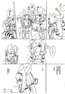 Page 6 of Hozumi no Miko - preview thumbnail