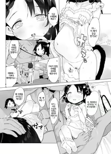 Page 15 of Shougakusei to Ecchi Shite mo Ii yo!! | 초등학생이랑 엣찌해도 괜찮아!! - preview thumbnail