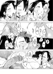 Page 19 of Shougakusei to Ecchi Shite mo Ii yo!! | 초등학생이랑 엣찌해도 괜찮아!! - preview thumbnail