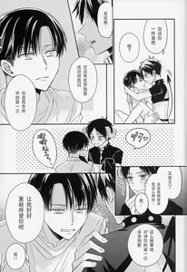 Page 13 of Yoru ni Sumu Mamono | 栖息在夜晚的魔物 - preview thumbnail
