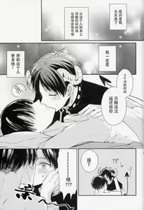 Page 15 of Yoru ni Sumu Mamono | 栖息在夜晚的魔物 - preview thumbnail