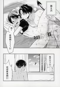 Page 16 of Yoru ni Sumu Mamono | 栖息在夜晚的魔物 - preview thumbnail