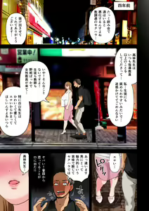 Page 44 of Keshitai Kako, Kienu Kairaku2 -Netorareru Saiai no Seiso Bakunyuu Tsuma- - preview thumbnail