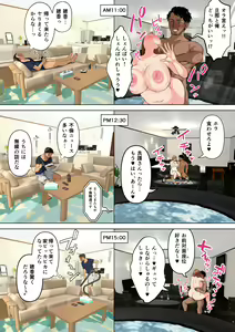 Page 52 of Keshitai Kako, Kienu Kairaku2 -Netorareru Saiai no Seiso Bakunyuu Tsuma- - preview thumbnail
