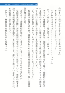 Page 103 of 2D Dream Magazine Vol. 115 - preview thumbnail