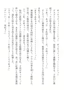 Page 104 of 2D Dream Magazine Vol. 115 - preview thumbnail