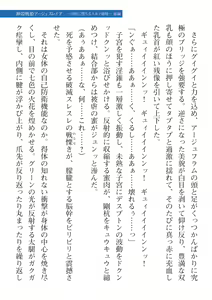 Page 105 of 2D Dream Magazine Vol. 115 - preview thumbnail