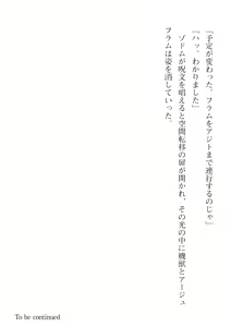 Page 108 of 2D Dream Magazine Vol. 115 - preview thumbnail