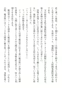 Page 116 of 2D Dream Magazine Vol. 115 - preview thumbnail