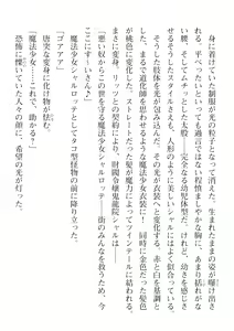 Page 118 of 2D Dream Magazine Vol. 115 - preview thumbnail