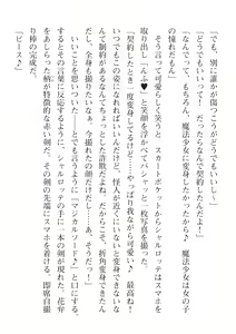 Page 120 of 2D Dream Magazine Vol. 115 - preview thumbnail
