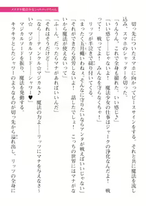 Page 121 of 2D Dream Magazine Vol. 115 - preview thumbnail