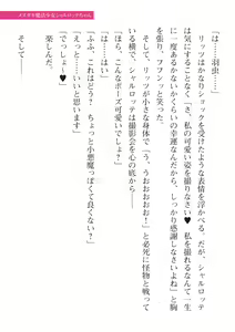 Page 123 of 2D Dream Magazine Vol. 115 - preview thumbnail