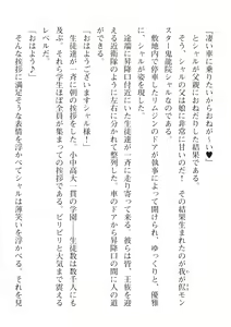 Page 126 of 2D Dream Magazine Vol. 115 - preview thumbnail
