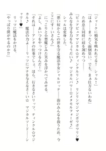 Page 132 of 2D Dream Magazine Vol. 115 - preview thumbnail
