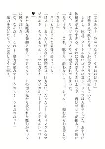 Page 134 of 2D Dream Magazine Vol. 115 - preview thumbnail