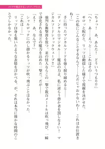 Page 139 of 2D Dream Magazine Vol. 115 - preview thumbnail
