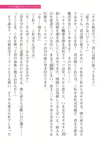 Page 141 of 2D Dream Magazine Vol. 115 - preview thumbnail