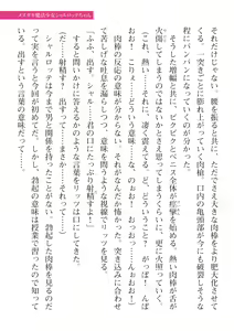 Page 145 of 2D Dream Magazine Vol. 115 - preview thumbnail