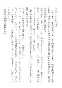 Page 154 of 2D Dream Magazine Vol. 115 - preview thumbnail