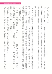 Page 157 of 2D Dream Magazine Vol. 115 - preview thumbnail