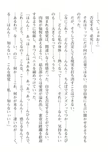 Page 158 of 2D Dream Magazine Vol. 115 - preview thumbnail