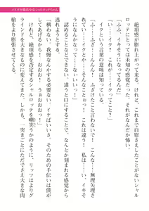 Page 159 of 2D Dream Magazine Vol. 115 - preview thumbnail