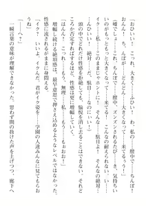 Page 160 of 2D Dream Magazine Vol. 115 - preview thumbnail