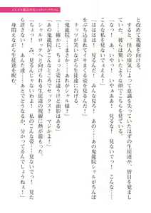 Page 161 of 2D Dream Magazine Vol. 115 - preview thumbnail
