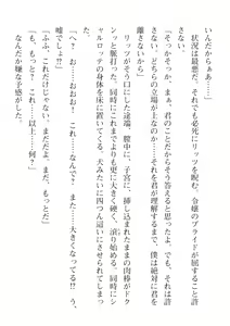 Page 168 of 2D Dream Magazine Vol. 115 - preview thumbnail