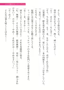 Page 169 of 2D Dream Magazine Vol. 115 - preview thumbnail