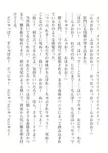 Page 170 of 2D Dream Magazine Vol. 115 - preview thumbnail