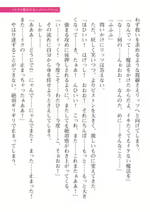 Page 173 of 2D Dream Magazine Vol. 115 - preview thumbnail