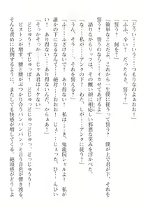 Page 174 of 2D Dream Magazine Vol. 115 - preview thumbnail